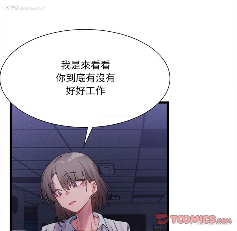 137P - 超微妙关系