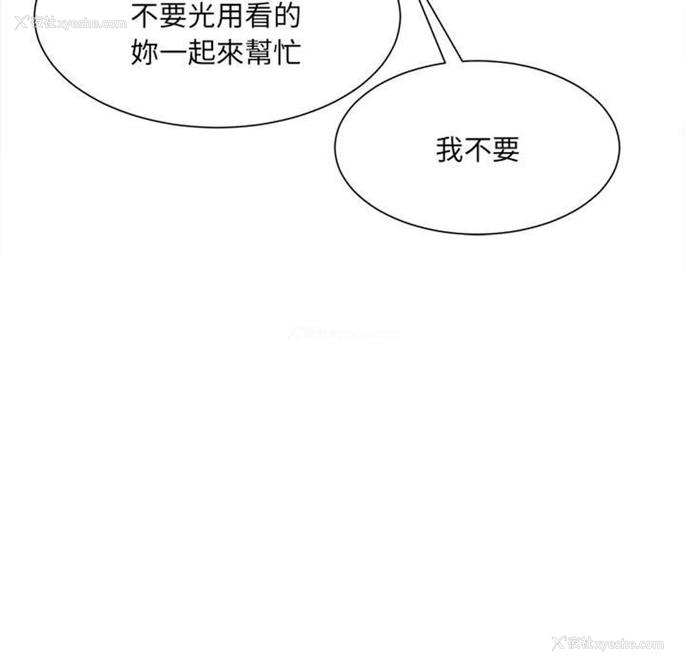 139P - 超微妙关系