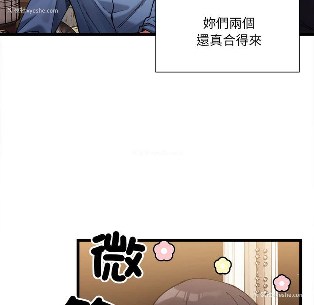 13P - 超微妙关系