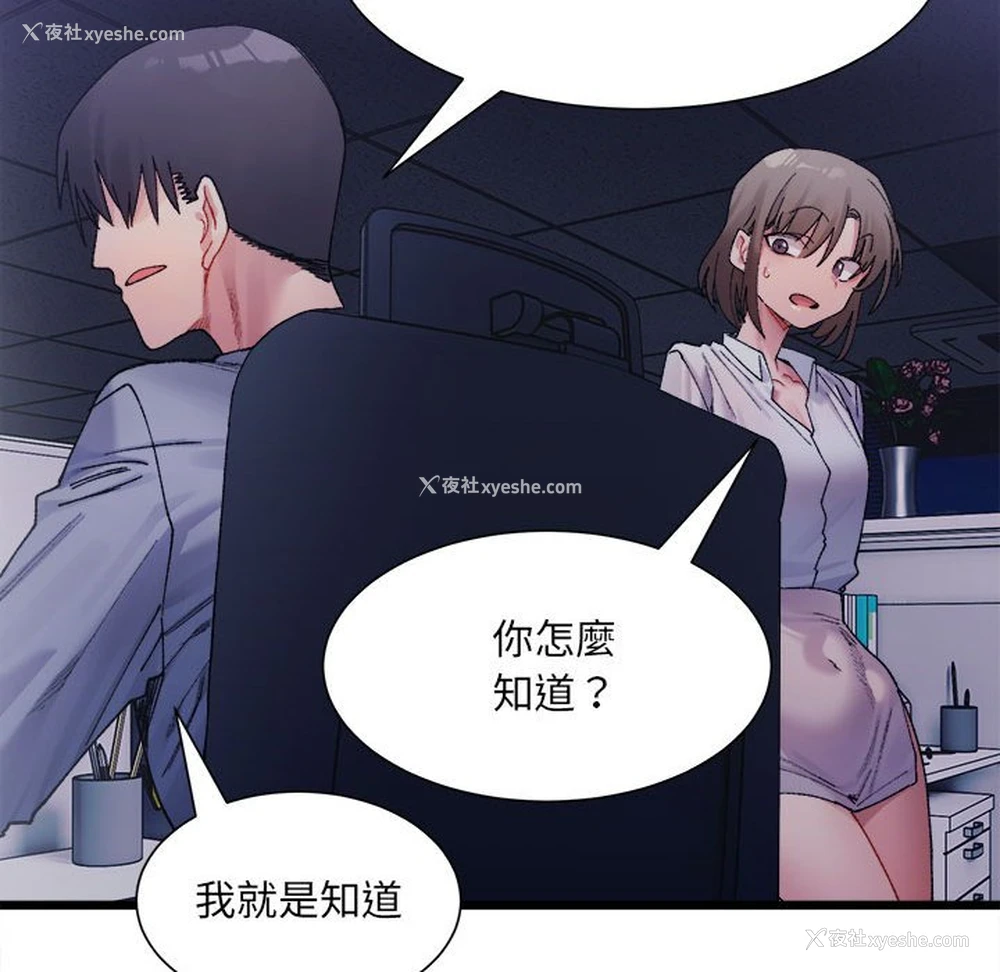 141P - 超微妙关系