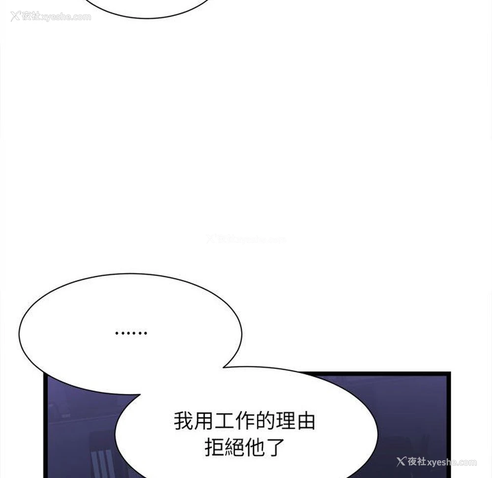 142P - 超微妙关系