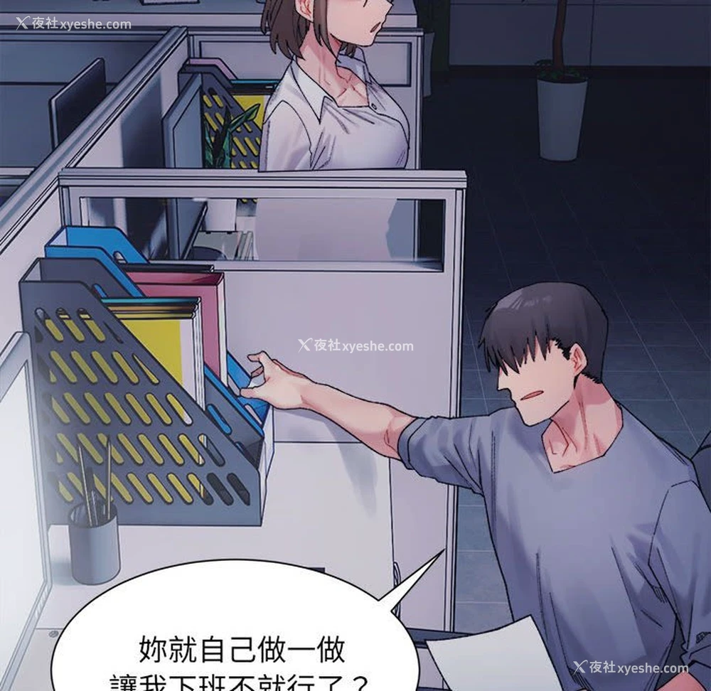 147P - 超微妙关系