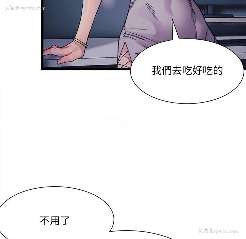 150P - 超微妙关系