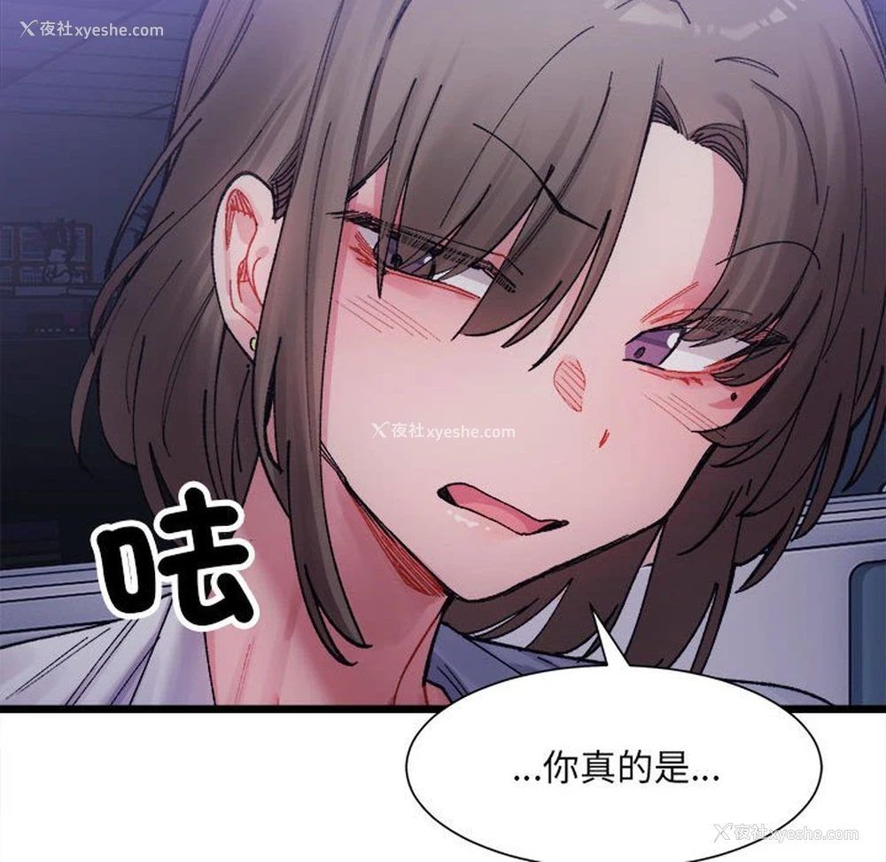 154P - 超微妙关系