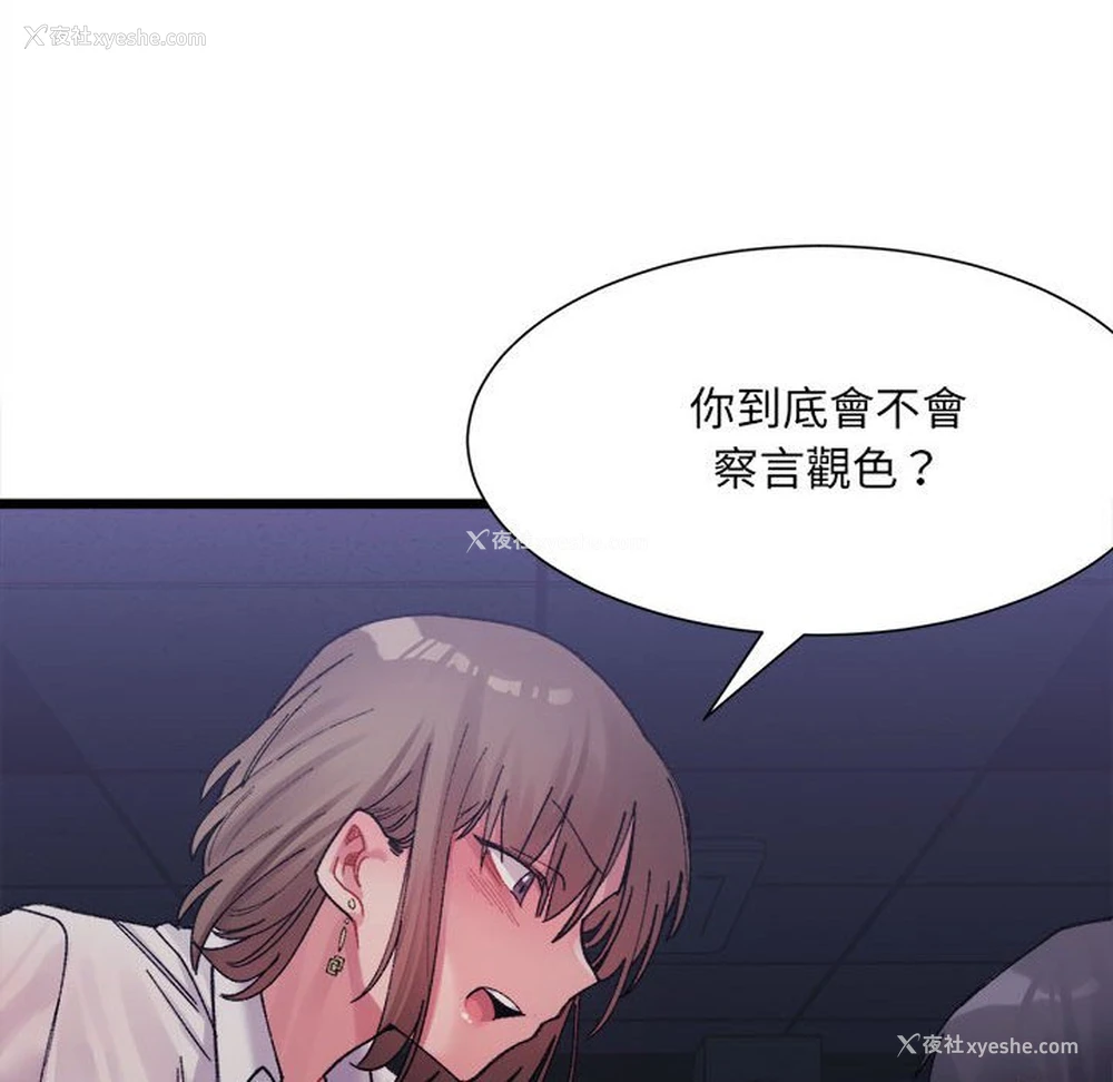 161P - 超微妙关系