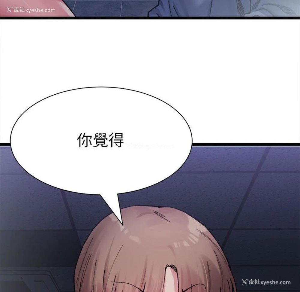 163P - 超微妙关系