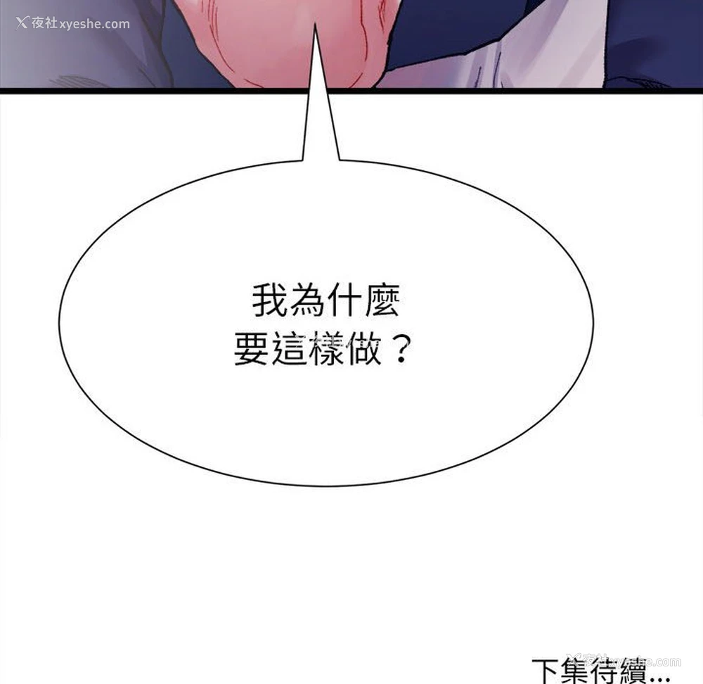 166P - 超微妙关系