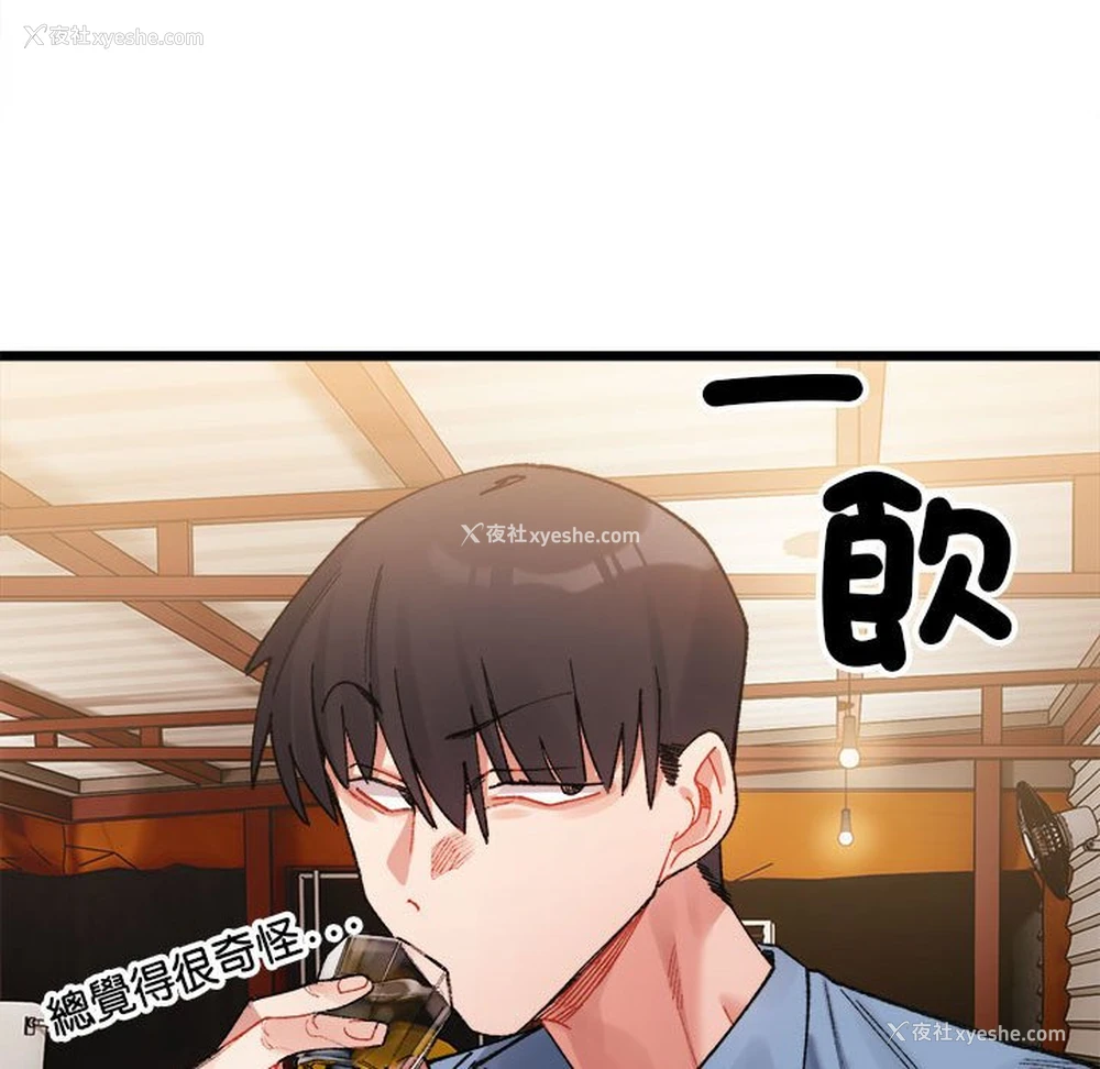 17P - 超微妙关系