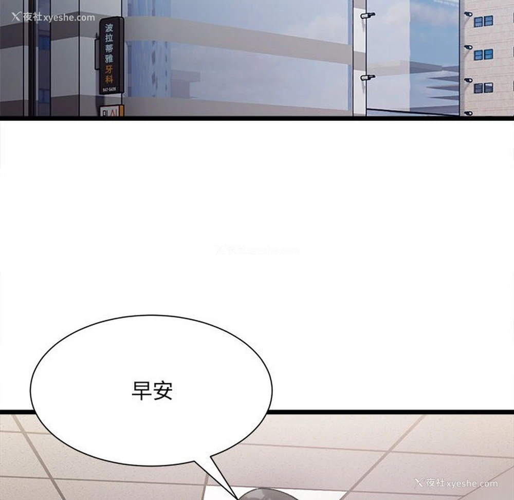 24P - 超微妙关系