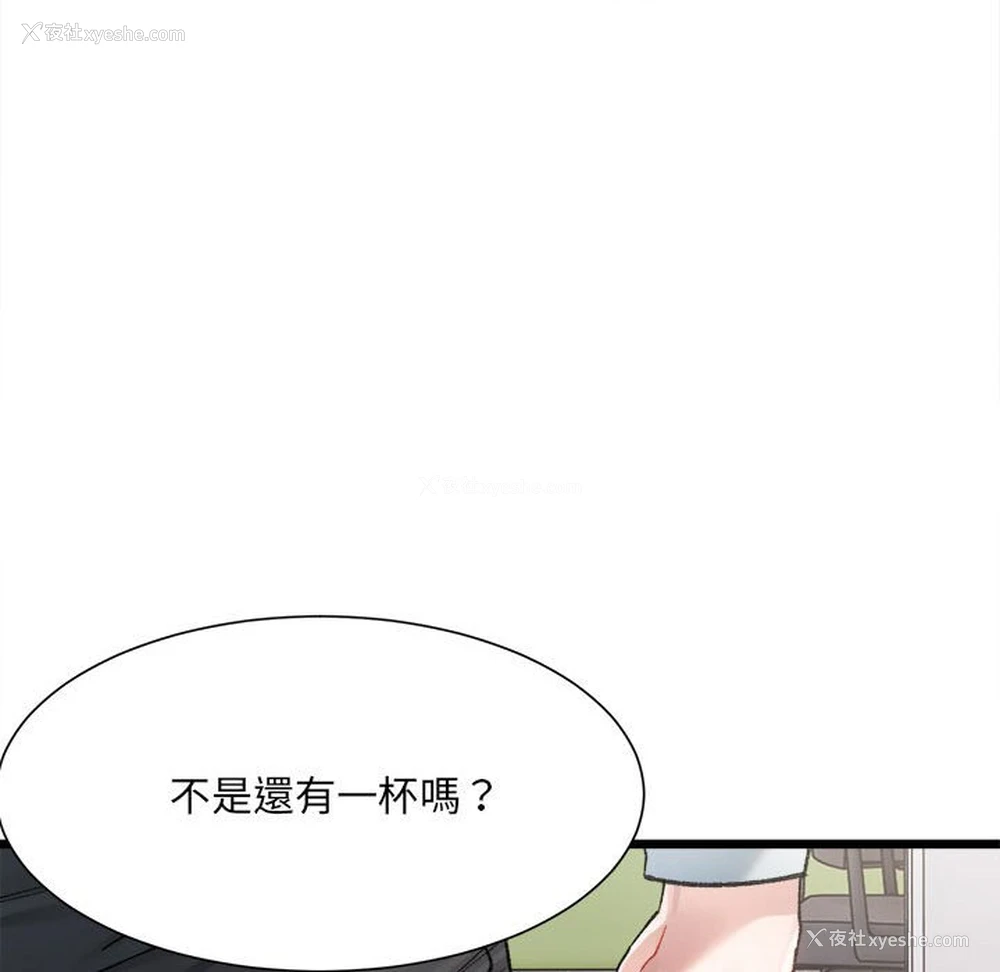 33P - 超微妙关系