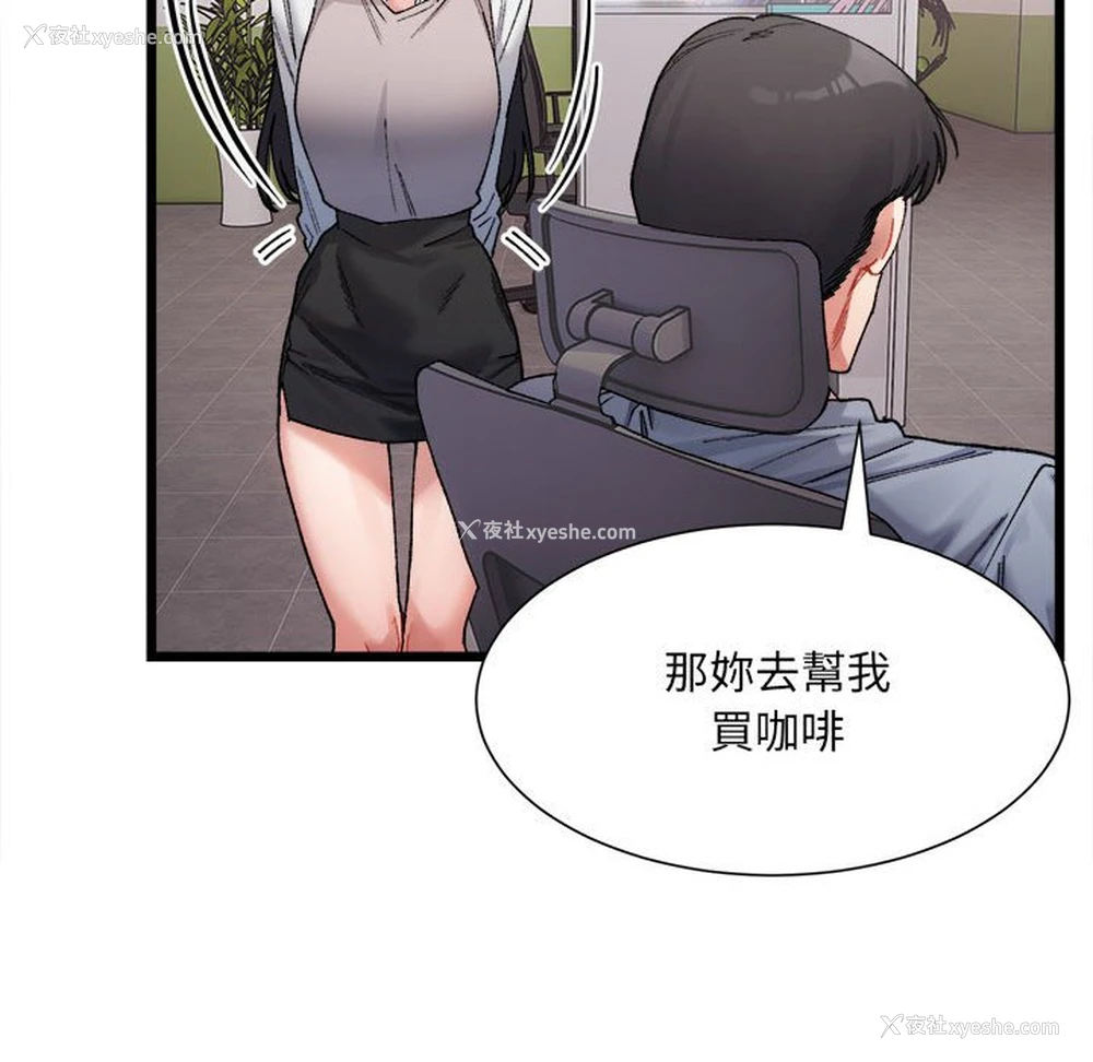 36P - 超微妙关系
