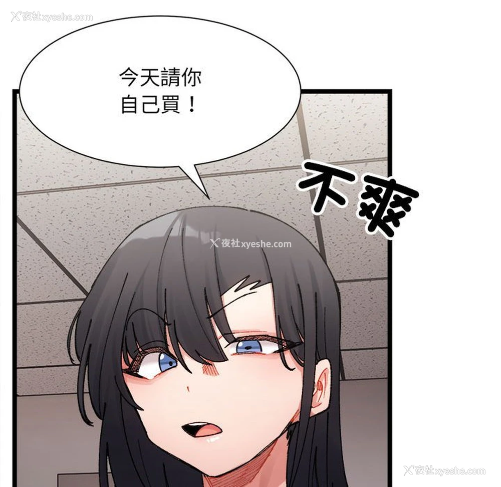 37P - 超微妙关系