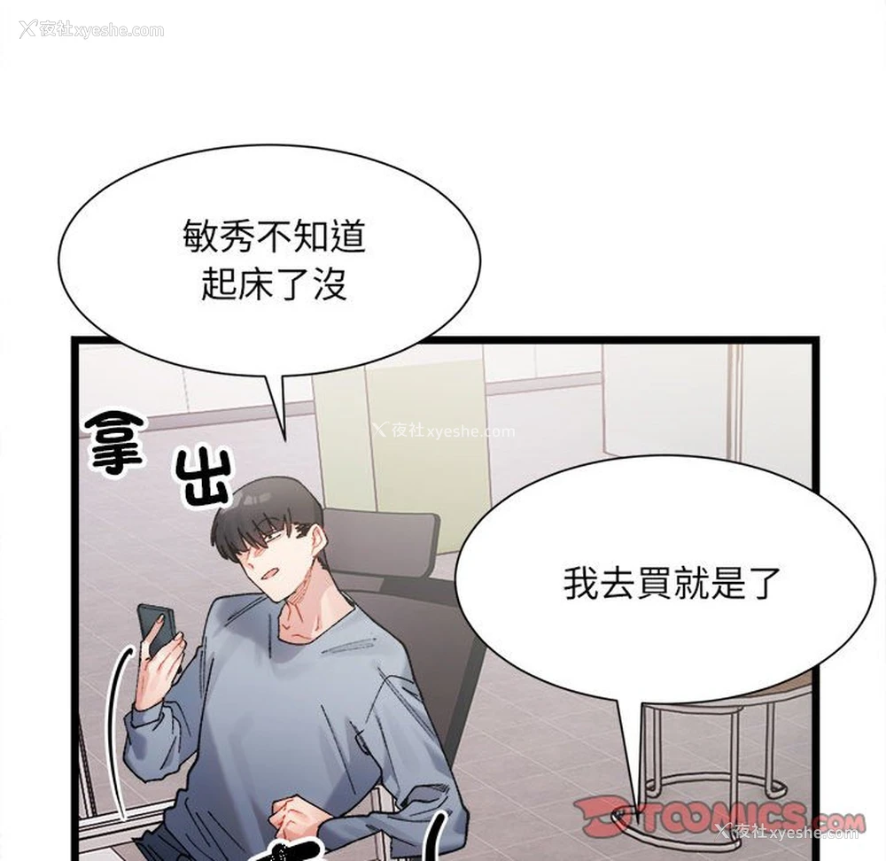 39P - 超微妙关系