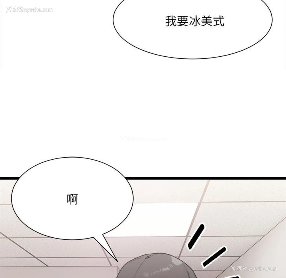 42P - 超微妙关系
