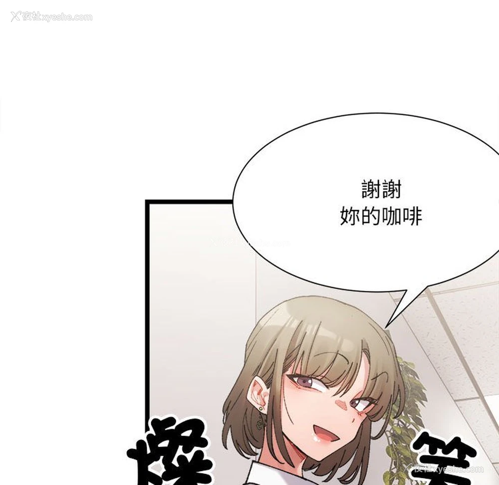 54P - 超微妙关系