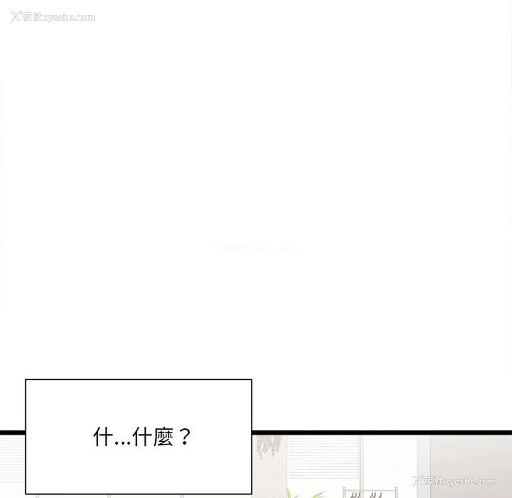 56P - 超微妙关系