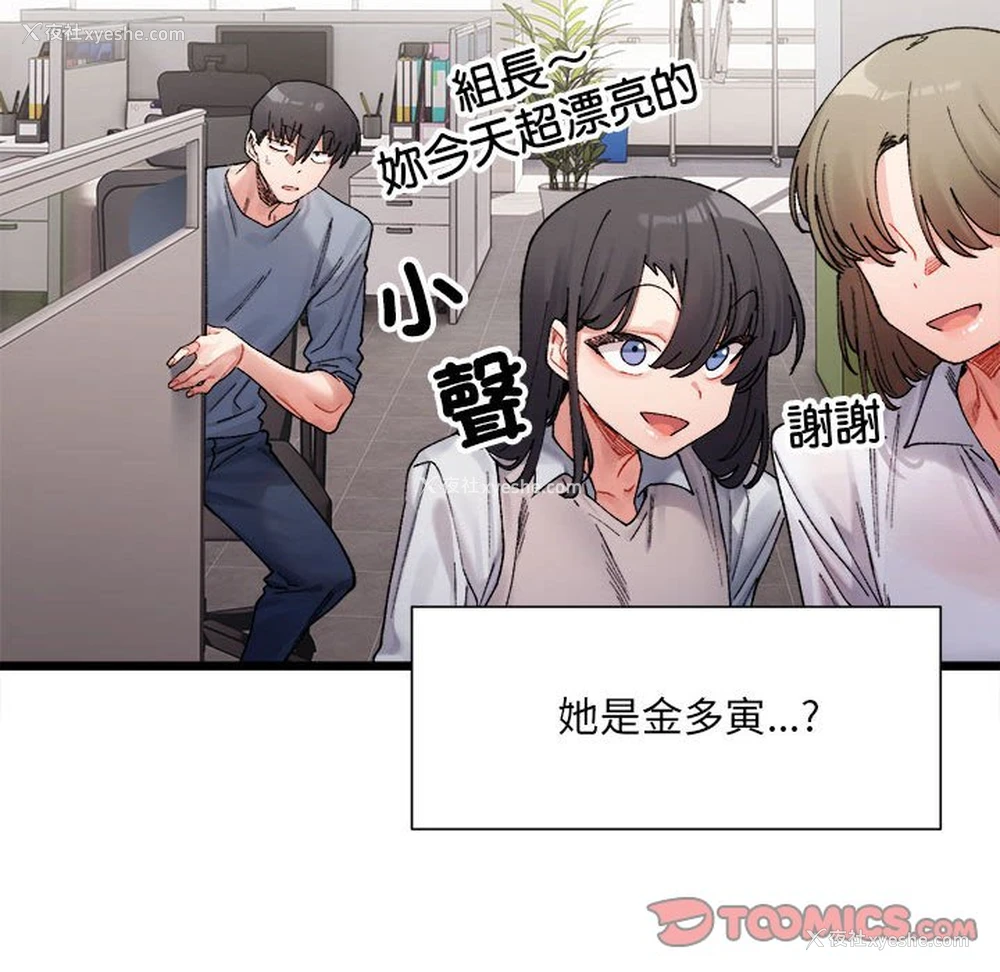 57P - 超微妙关系