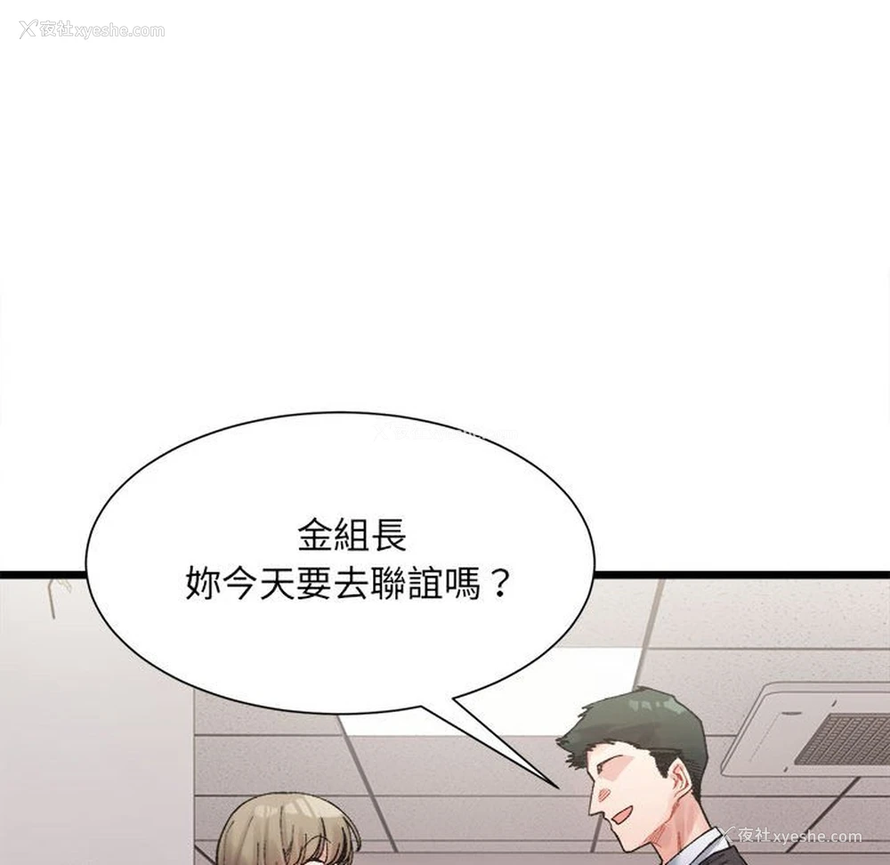 58P - 超微妙关系