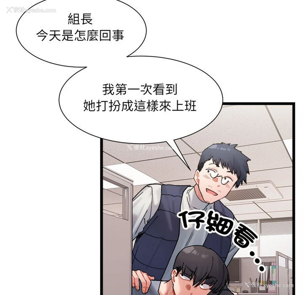 61P - 超微妙关系
