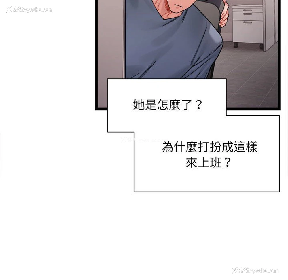 62P - 超微妙关系