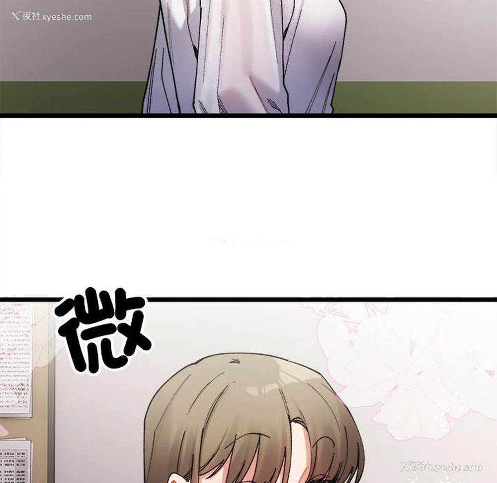 64P - 超微妙关系