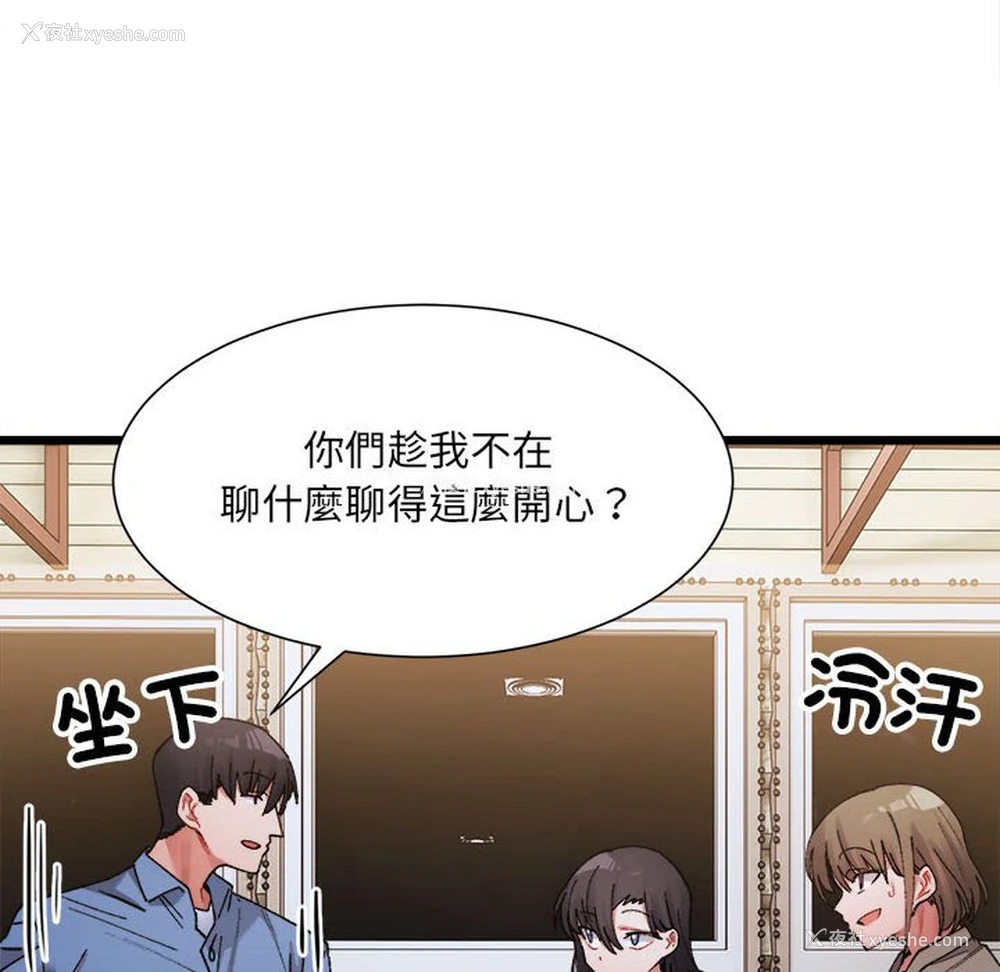 6P - 超微妙关系