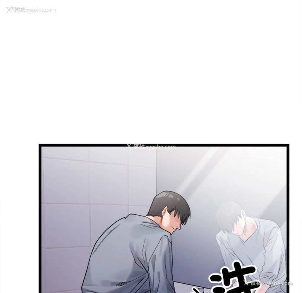 70P - 超微妙关系