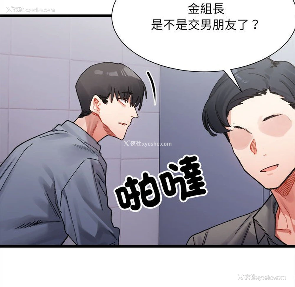 72P - 超微妙关系