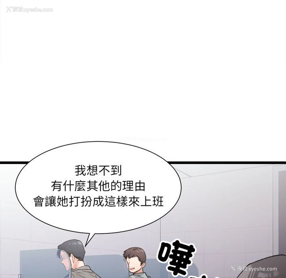 73P - 超微妙关系