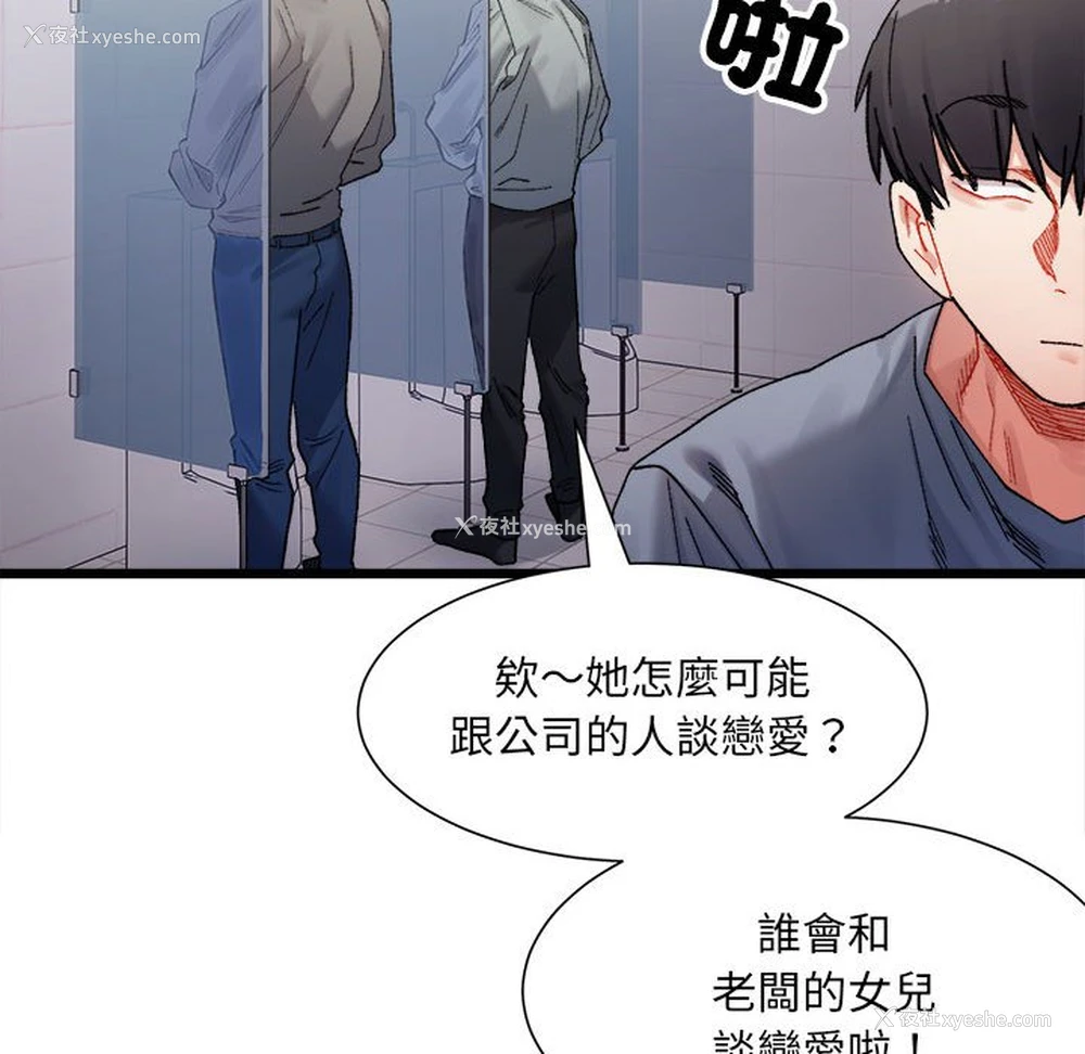 74P - 超微妙关系