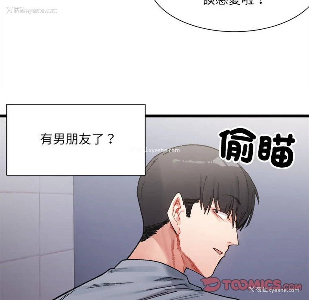 75P - 超微妙关系
