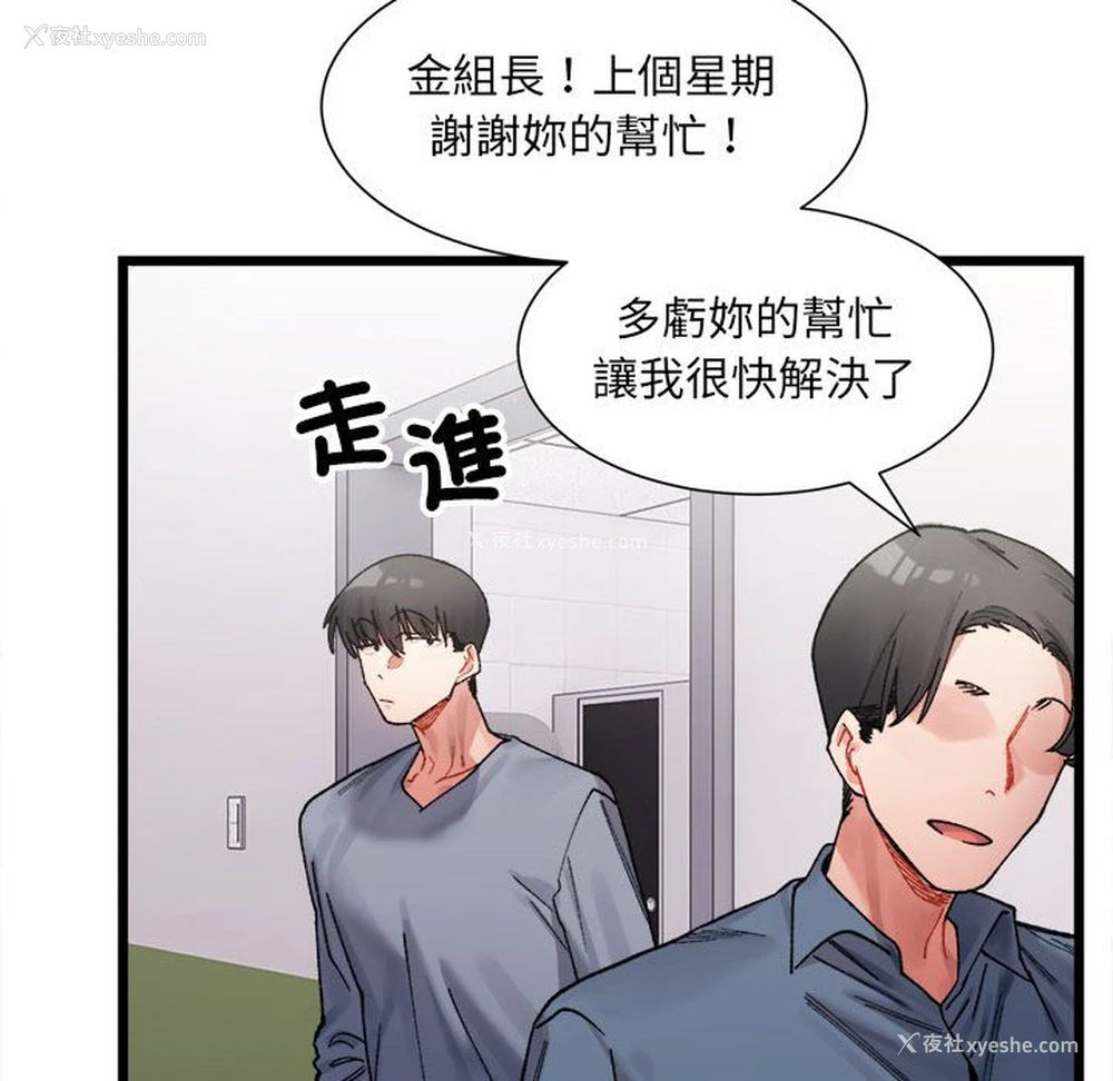 77P - 超微妙关系