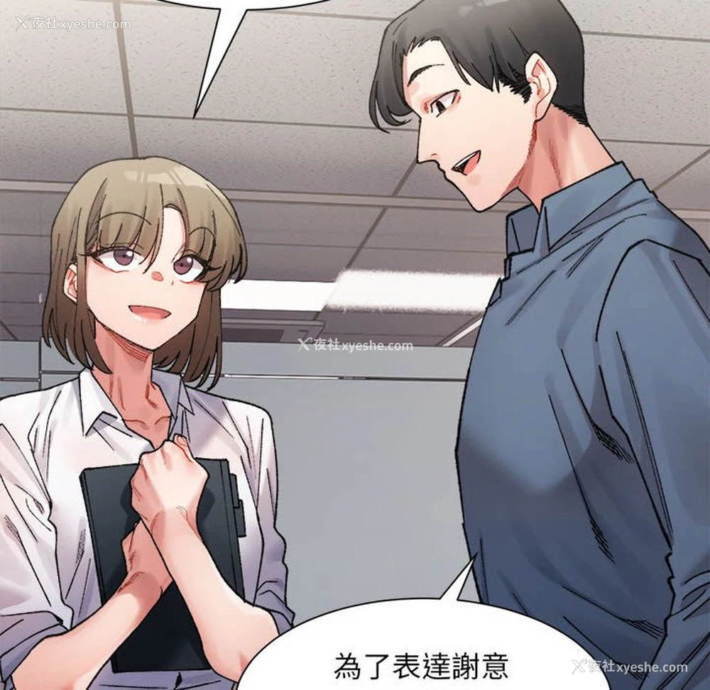 79P - 超微妙关系