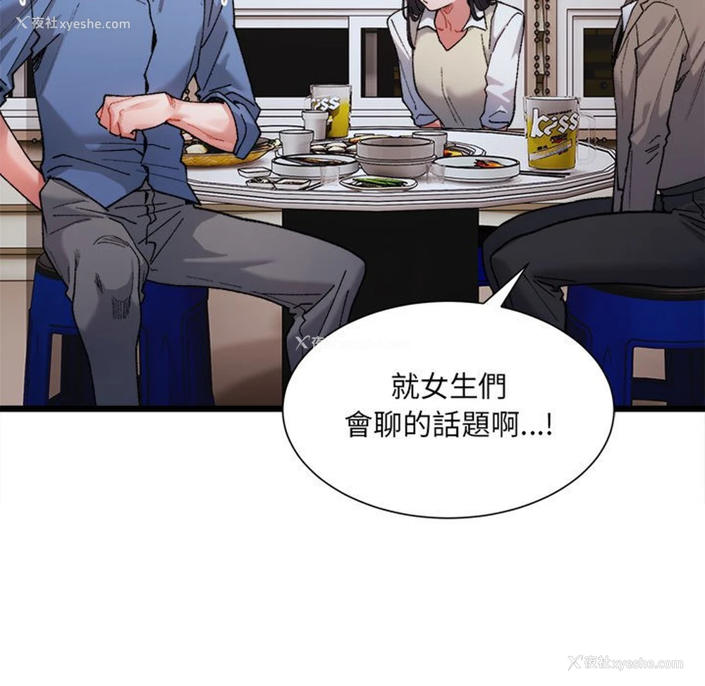 7P - 超微妙关系