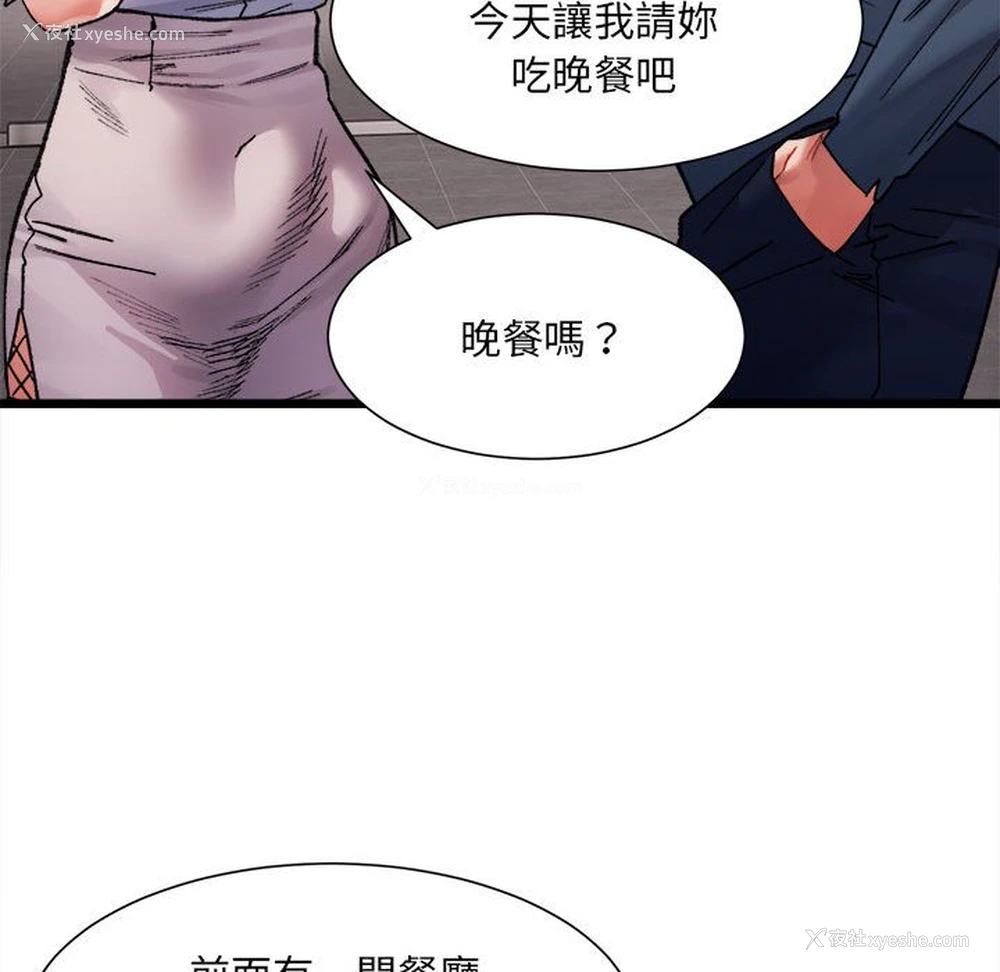 80P - 超微妙关系