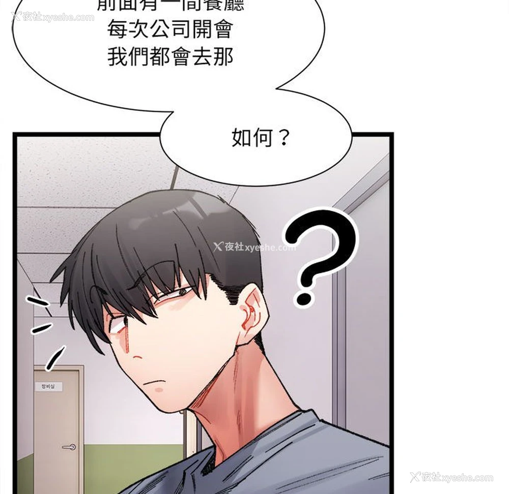 81P - 超微妙关系