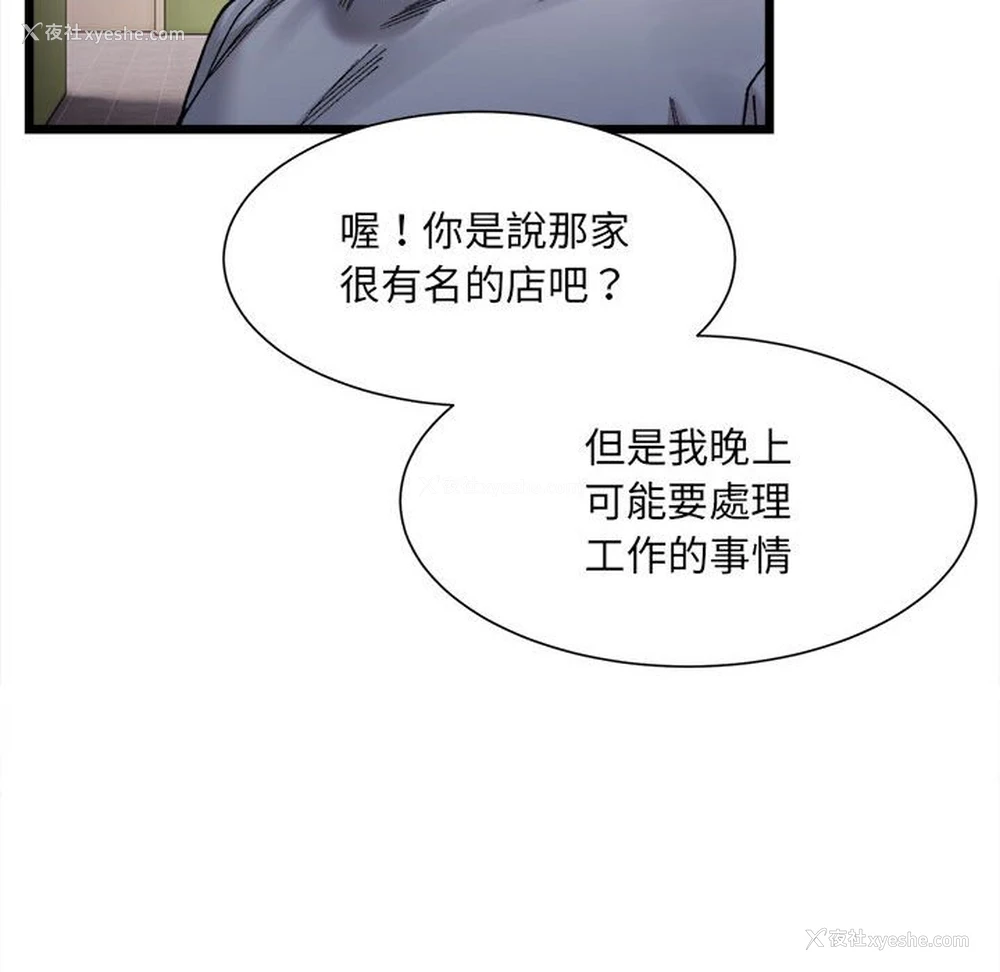 82P - 超微妙关系
