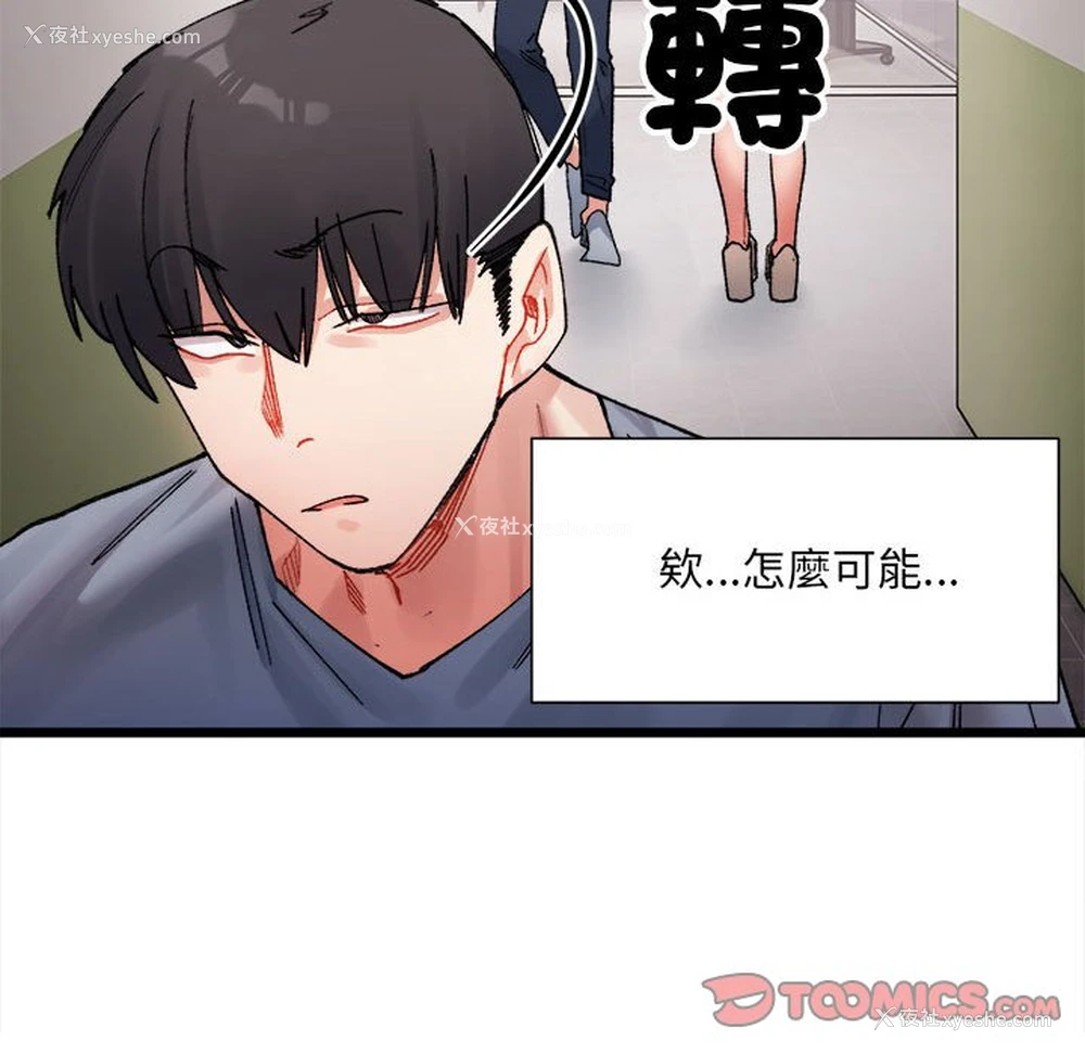 84P - 超微妙关系