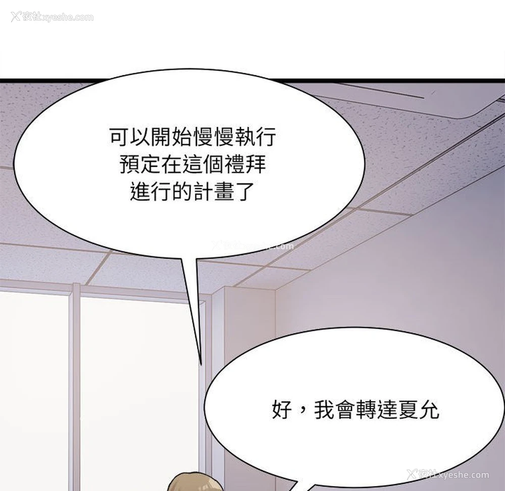 88P - 超微妙关系