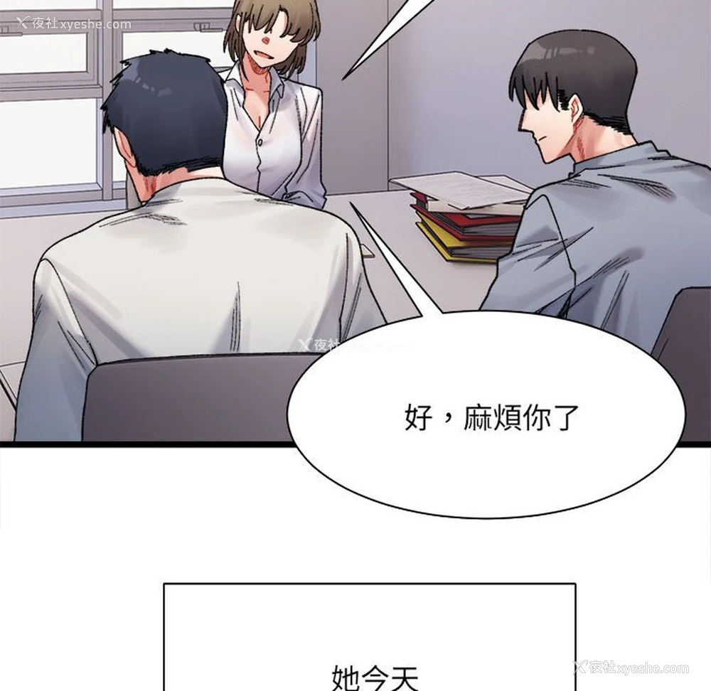 89P - 超微妙关系