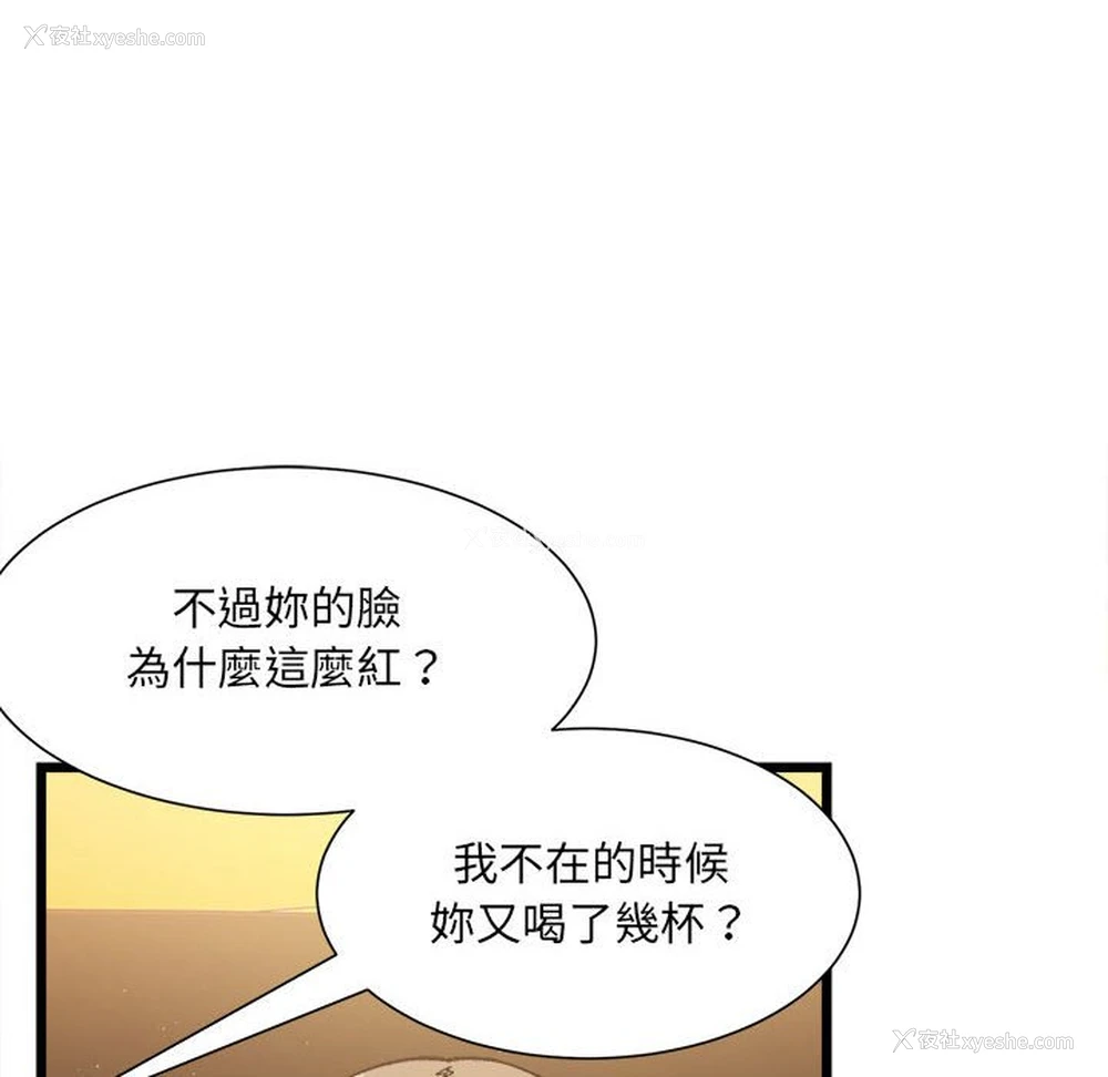 8P - 超微妙关系