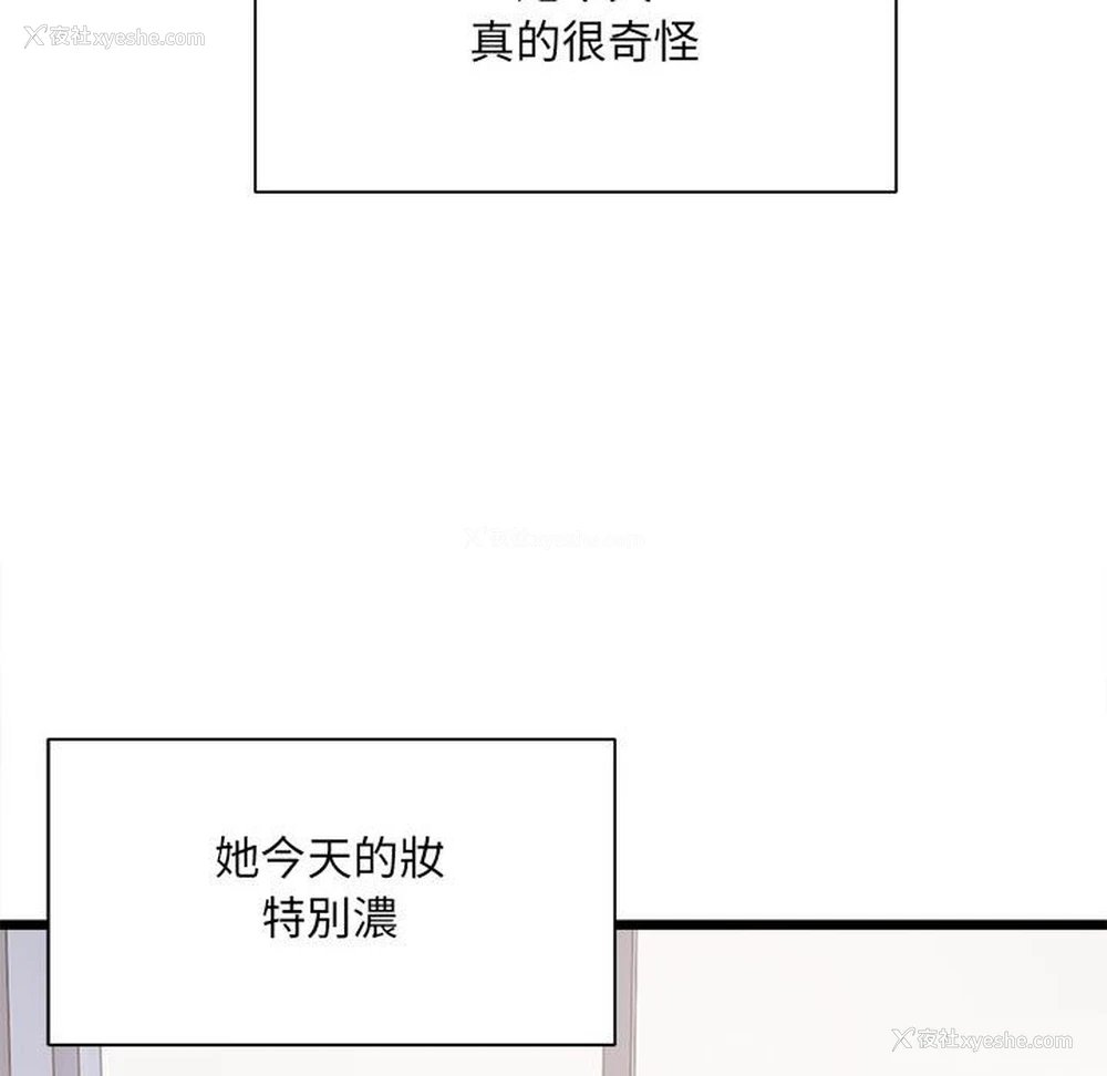 90P - 超微妙关系