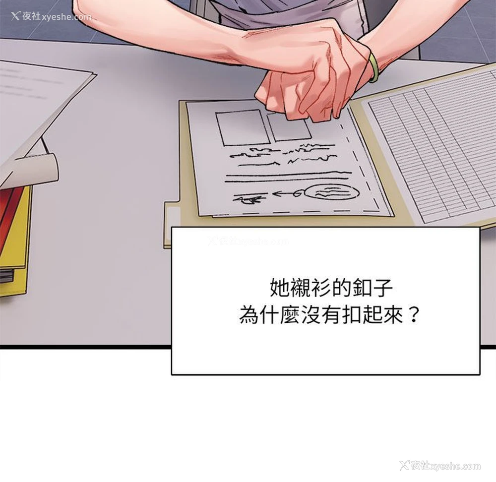 92P - 超微妙关系