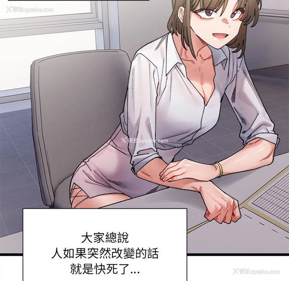 94P - 超微妙关系