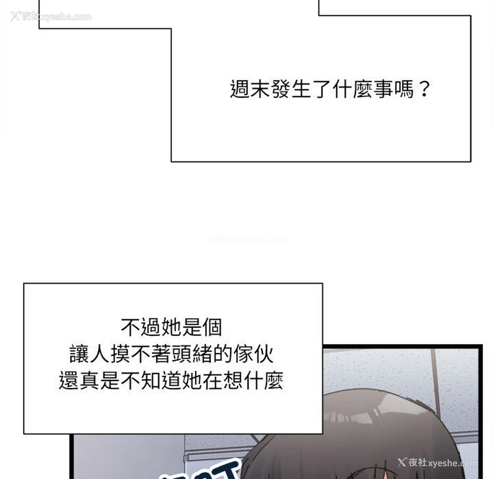 95P - 超微妙关系