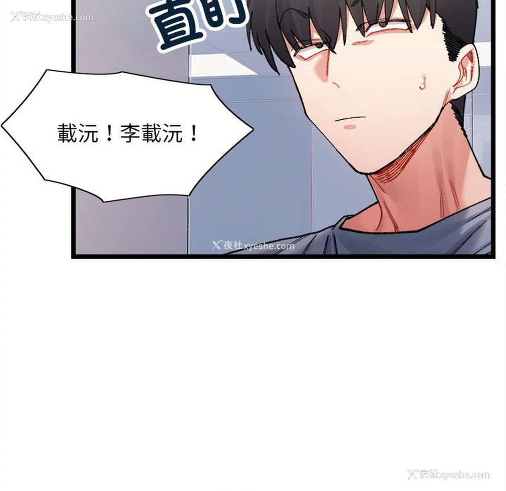 96P - 超微妙关系