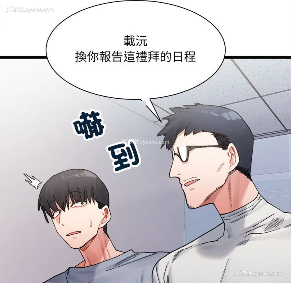 97P - 超微妙关系