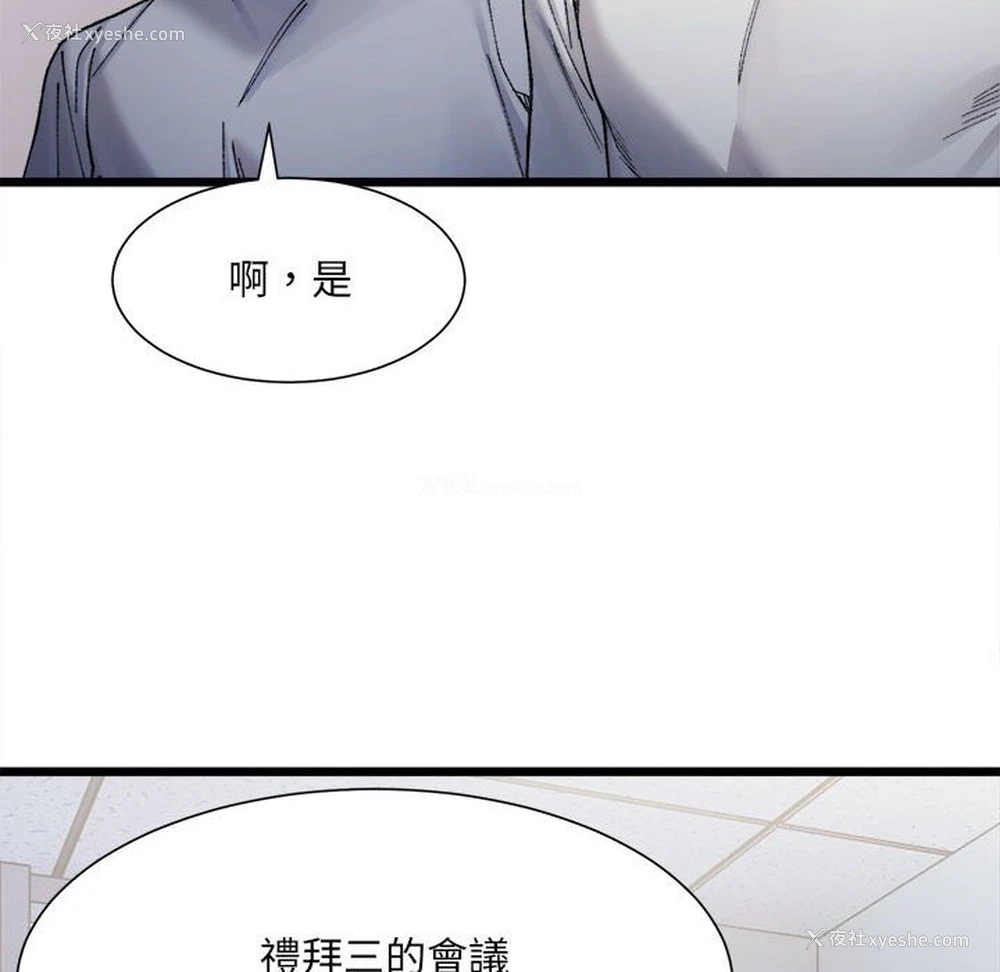 98P - 超微妙关系