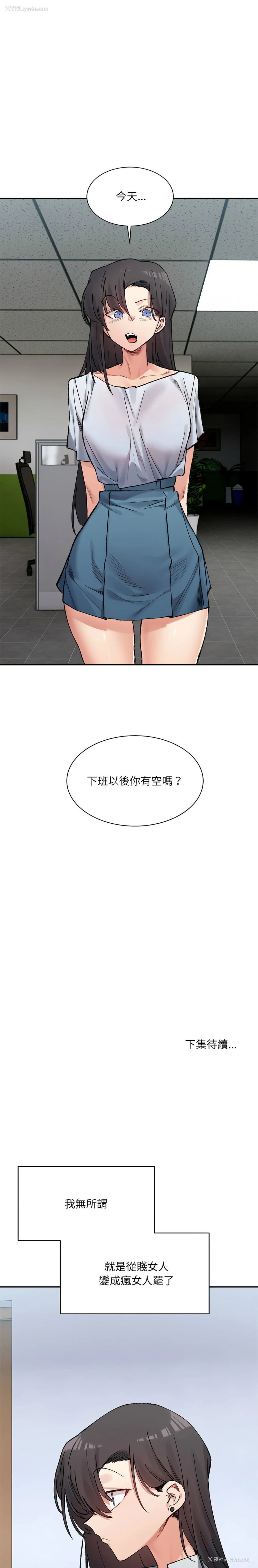 16P - 超微妙关系