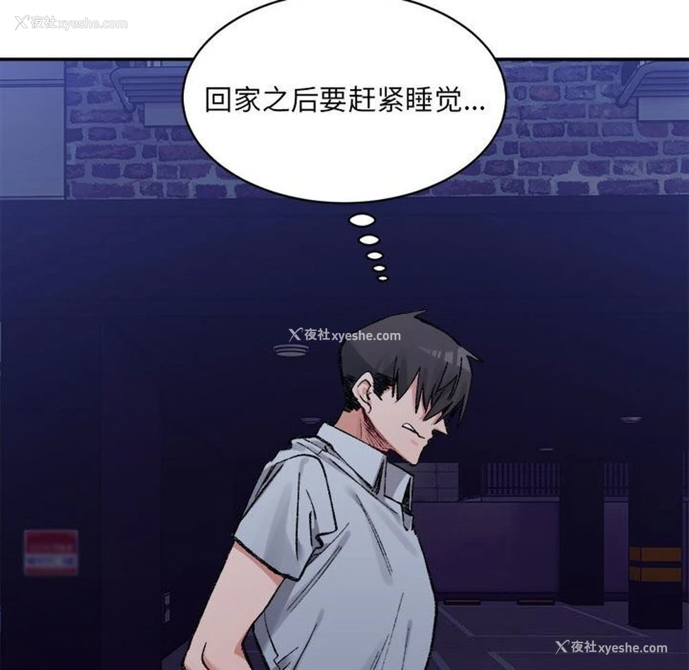 107P - 超微妙关系